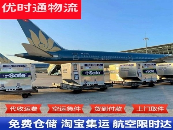 平南到加拿大空运加急专线